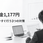 2026年度最低賃金引上げと中小企業の資金繰り対策